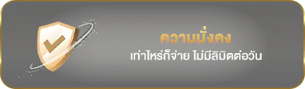 ความมั่นคง -shibuya 789